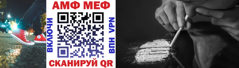 АМФЕТАМИН VHQ Купить закладки Приволжск