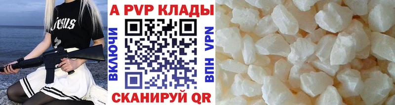 Купить  Приволжск  Альфа ПВП СК КРИС 