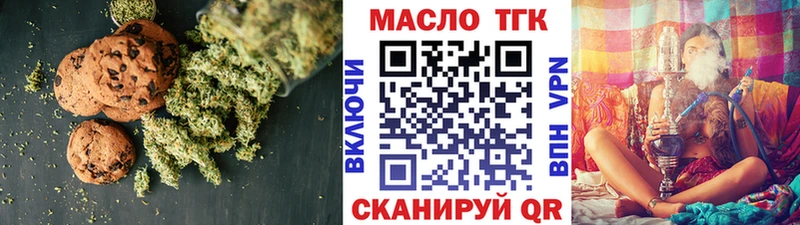 Еда ТГК конопля Купить Приволжск