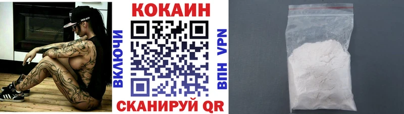 Купить  Приволжск  Cocaine 98% 