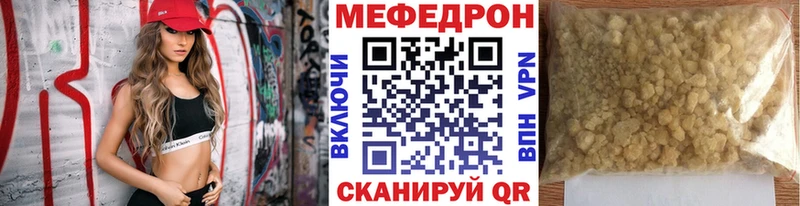 Мефедрон кристаллы Приволжск