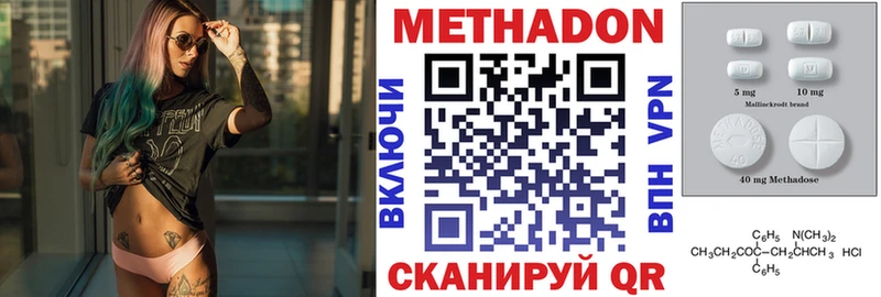 Метадон methadone Приволжск
