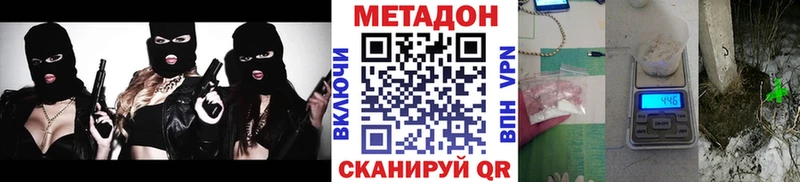 Купить где  Приволжск  Метадон methadone 